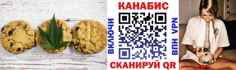Печенье с ТГК конопля  Киселёвск 