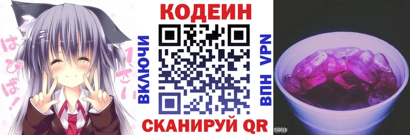Codein Purple Drank  где купить наркоту  Киселёвск 