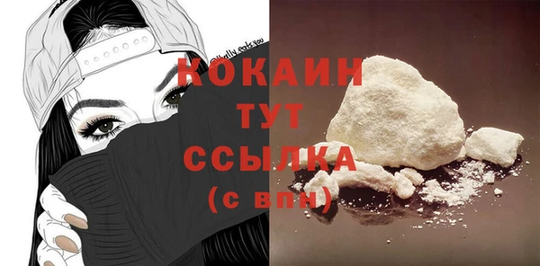 COCAINE Балабаново